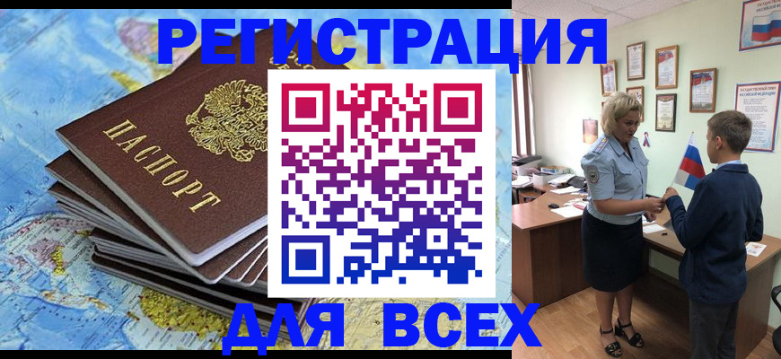 прописка для военкомата в Новомосковске