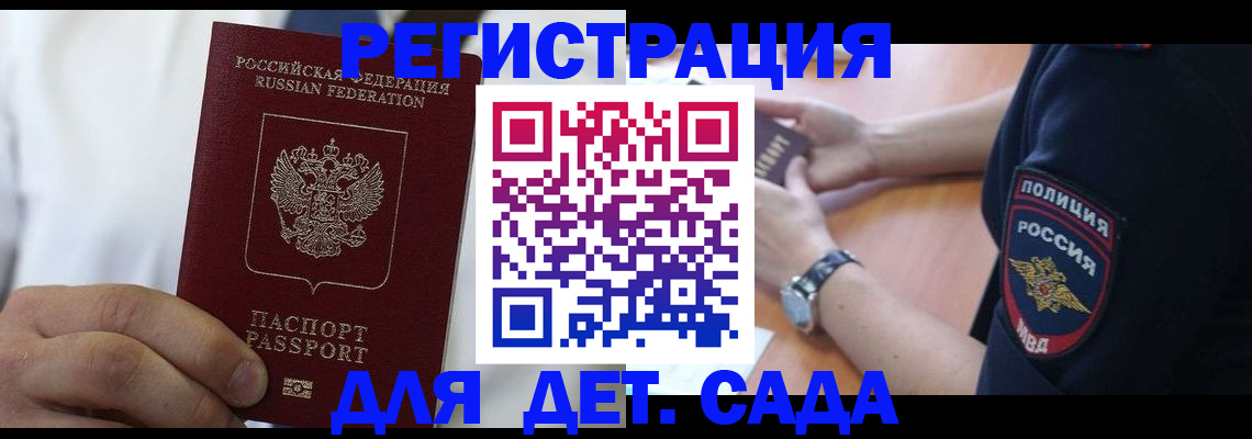 прописка гарантия в Новомосковске