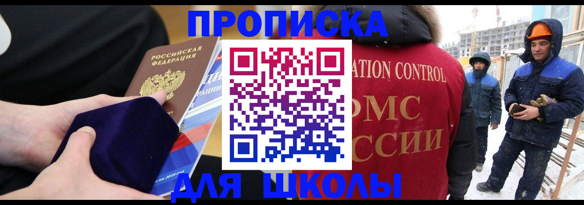 временная регистрация для всех в Новомосковске
